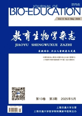 教育生物学杂志杂志
